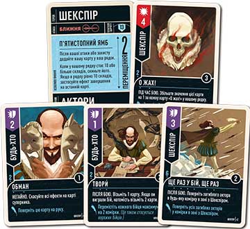 Unmatched: Пращі та стріли