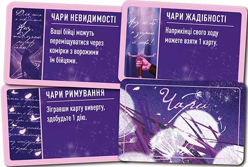 Unmatched: Пращі та стріли