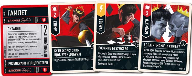 Unmatched: Пращі та стріли