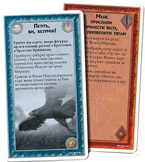 Війна персня: Воїни Середзем’я — Вісті, а не тягарі